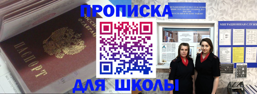 временная регистрация в квартире в Бугуруслане